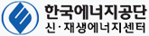 한국에너지공단