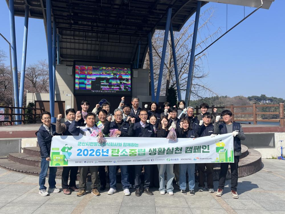 2026년 탄생캠페인(1분기-줍깅)