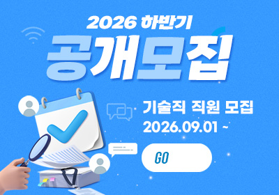 군산시민발전주식회사 직원(기술) 공개모집